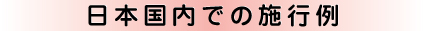{ł̎{s